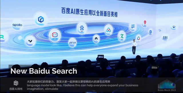 Baidu Search AI Integration